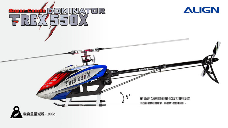 T-REX 550X DOMINATOR - ホビーラジコン